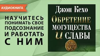 Сохраняйте чтобы не потерять💜 6 Джон Кехо «Квантовый воин сознание будущего» sashabelair [upl. by Elene582]