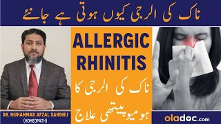 Allergic Rhinitis Symptoms Treatment Naak Ki Allergy Ki Alamat Ilaj Hay Fever Homeopathic Medicine [upl. by Eibbil]