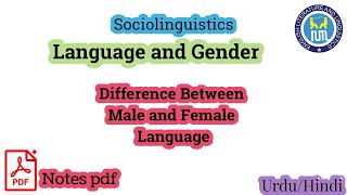 Difference between man and woman language  language and gender  male and female language [upl. by Marchelle85]