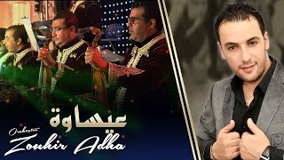 Orchestre Zouhir Adha  Issawa أوركسترا زهير أضحى  عيساوة [upl. by Mountford]