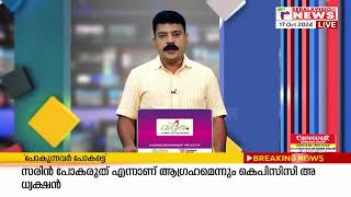 വളരെ സന്തോഷം ആനന്ദക്കണ്ണീരാണ്‌  മാളികപ്പുറം മേൽശാന്തിയായി തെരഞ്ഞെടുക്കപ്പെട്ട വാസുദേവൻ നമ്പൂതിരി [upl. by Egedan357]