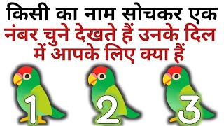 tarot card reading in Hindi उनके दिल में आपके लिए क्या हैं choose one number चुने एक नंबर [upl. by Nojram917]