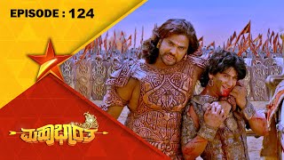 Mahabharatha  Full Episode 124  Star Suvarna [upl. by Bertie917]