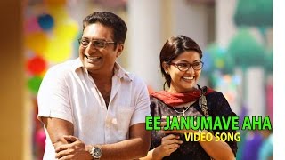 Ee Janumave Aha Full Length Video Song  PrakashRai  Sneha  Ilayaraja [upl. by Yrehc]