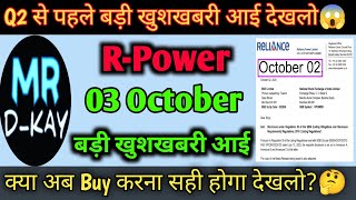 rpower shares latest news 🔥 Reliance Power Latest News  Reliance Power Latest News Today [upl. by Caton]