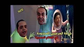 شركة المرعبين المحدودة VS الافلام المصرية Monsters Inc [upl. by Artim]