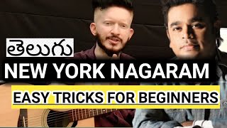 New york nagaram guitar lesson  Beginner guitar lessons in telugu [upl. by Gnim]