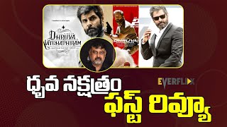 Chiyaan Vikram Dhruva Natchathiram Review  Gautham Menon  Harris Jayaraj  EVERFLIX [upl. by Steffin]