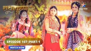 RadhaKrishn  Radha ne bajaai baansuri  राधाकृष्ण  EPISODE 107 Part 01 starbharat radhakrishna [upl. by Scutt]