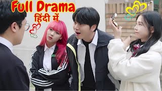 My Obsessive Girlfriend  Korean Drama Explained in Hindi हिंदी में  Full Story [upl. by Vaasta279]