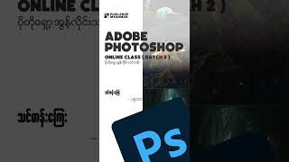 Adobe Photoshop Online Class [upl. by Arthur]