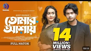 new bangla natok Subscribe for more trending natok lovestory banglanatok [upl. by Orme]