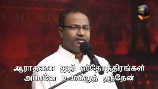 Praise amp Worship by Pastor Gabriel Thomasraj on 01 OCT 2015  ACA Avadi Church [upl. by Yorke658]