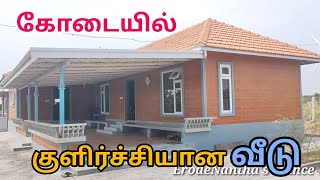 2 சமையலறை 2 தலைவாசலுடன் கோடையில் குளிர்ச்சியான வீடு 2 kitchenhome clayhome  ecofriendly home [upl. by Ebanreb750]