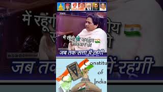 🔥 संविधान📖राज👑मतलब ⚡बहनजी💥 BSP Mayawati National Dastak [upl. by Akenor]