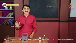 KITE VICTERS STD 10 Physics Class 39 First Bellഫസ്റ്റ് ബെല്‍ [upl. by Alison]