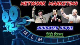 Best Network Marketing Movie in Hindi  Network Marketing Success [upl. by Jeanine]