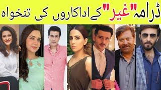 Star Cast of Drama Ghair and salaries  Ushna Shah  Usama Khan  Adeel Hussain [upl. by Zavala]