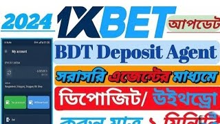 1xbet agent diposit1xbet agent withdrawal1xbet agent diposit system1xbet agent এর মাধ্যমে ডিপোজিট [upl. by Fadiman]