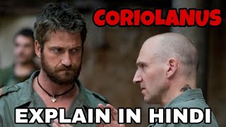 Coriolanus Movie Explain In Hindi  Coriolanus 2011 Ending Explained  Gerard Butler  Night Angel [upl. by Yerag]