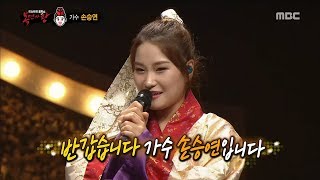 King of masked singer 복면가왕  the East invincibility Identity 20180617 [upl. by Eserahc]