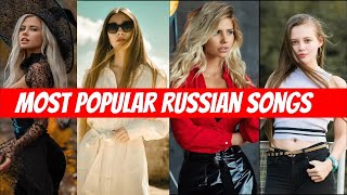 Top 25 Most popular Russian songs In InstagramYou Have Heard The Song But Dont Know The Name [upl. by Anselm]