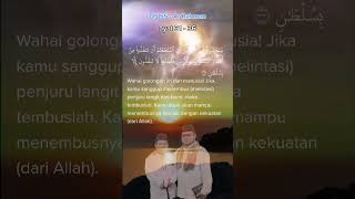 QS 55  Ar Rahman ayat 3136 [upl. by Anier834]