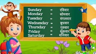 The Days of the Week Song  Fun Learning for Children  Kids Music [upl. by Ezri]