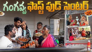 FAST FOOD CENTER  Gangavva  My Village Show  Veg Manchuria  Nuddles  Fried Rice [upl. by Ijies437]