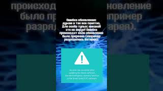 Объяснение ошибок Android android shorts linux tux error ошибка ошибки телефон samsung [upl. by Anwahsak]