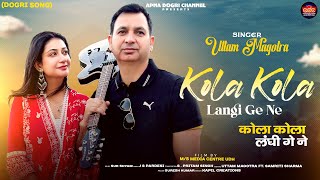 KOLA KOLA LANGI GE NEDogri SongOutNow Singer Uttam Magotra [upl. by Halimeda]