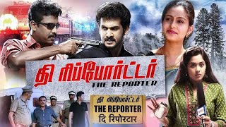 The Reporter Full Movie  Latest Tamil Movies Tamil New Movies Tamil Action Movies Tamil Movie [upl. by Della]