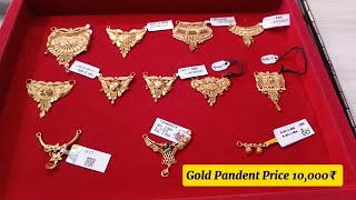 New Gold Ladies Pandal Design amp Price🙂ytshorts goldjewellery gauravjewellers viralvideo pandent [upl. by Darian]