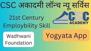 CSC Academy New Service Wadhwani Foundation21st Century Employability Skill [upl. by Arihsay938]