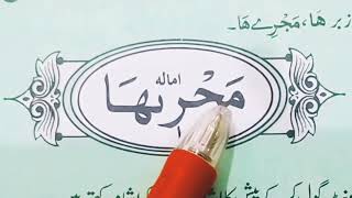 Qaida Jamiat Taleem ul Quran  Exercise Number 71  Quran Center [upl. by Neom402]