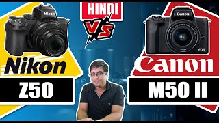 Nikon Z50 vs Canon EOS M50 Mark II Hindi [upl. by Shaughnessy]