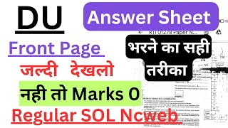 DU Semester EXAM Answer Sheet का Front Page कैसे भरें  How To Fill du sol answer sheet front page [upl. by Aikrehs]