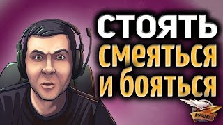 Стоять смеяться и бояться  Самые смешные моменты со стримов [upl. by Nilyac]