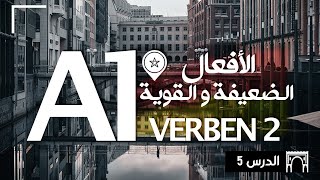 DEUTSCH A1  DIE VERBEN IM PRÄSENS  تصريف الأفعال في اللغة الألمانية 58 فعل [upl. by Yendor235]