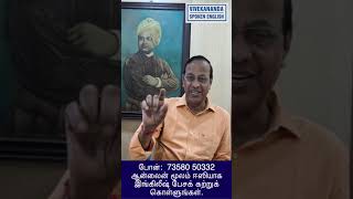 Learn English in 30 seconds through Tamil [upl. by Anwahsit]