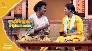 Idhu Ramar Jaanu 😆  வாங்க சிரிக்கலாம்😂  Ep 70  Ramar Veedu [upl. by Eaj]