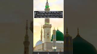 Salle Ala Nabi e Na Sale Ala MuhammadinDarood Sharif Juma Mubarak [upl. by Accebber]