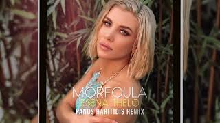 MORFOULA  Εσενα θελω Panos Haritidis remix [upl. by Nosdivad]