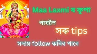 Unblocked 🔑the blessings of Maa Laxmi🌺tips [upl. by Aneetsyrk120]