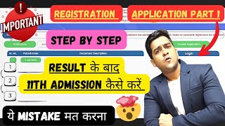 How to fill Application Form Part 1 Kaise FYJC Class 11th Online Admission Process 2023 Maharashtra [upl. by Ambrosio532]