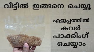 കവർ പാക്കിംഗ് എളുപ്പം  Plastic bag sealing at home tipsandtricks6654 [upl. by Akihc920]