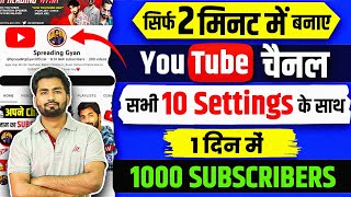 🔥Mobile Se Youtube Channel Kaise Banaye  Youtube Channel Kaise Banaen  Spreading Gyan [upl. by Nadler]