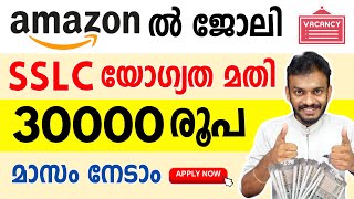 Amazon Job  Earn Monthly 30000  SSLC Qualification Needed  Amazon Job 2024  Amazon Seller Job [upl. by Asimaj363]