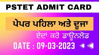 How to Download PSTET Admit Card 2023  ਪੇਪਰ ਪਹਿਲਾ ਅਤੇ ਦੂਜਾ ਦੋਵੇਂ [upl. by Hammel249]