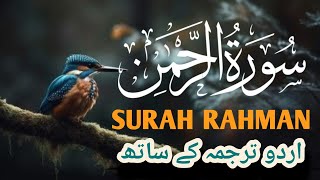 Surah Rahman with Urdu Translation  Beautiful Quran Recitation of Surah ArRahman سورة الرحمن [upl. by Mansfield]